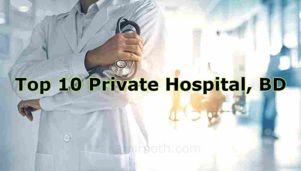 Private-Hospital